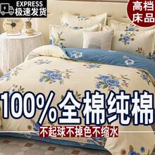 Duvet Covers Sets