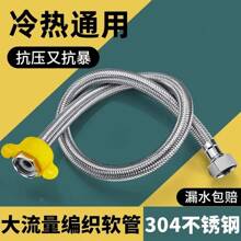 4-Inch Stainless Steel Braided Hot & Cold Water Heater Toilet Inlet Hose, High Temperature Resistant, Explosion-Proof Shower Hose