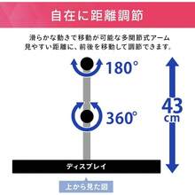 Monitor Stands - A) Front and Rear Adjustment - View 4