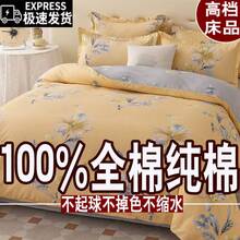 Duvet Covers Sets