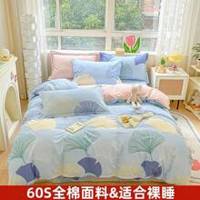 Dormitory Bedding