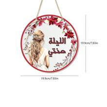 1 pezzo Decoro da matrimonio arabo moderno di lusso vuoto dorato, elegante accessorio appeso per la cerimonia nuziale di sposa e sposo, adatto per decorazione di cerimonia nuziale e ricevimento di nozze