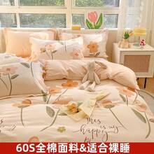 Dormitory Bedding