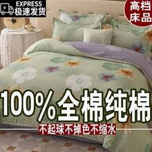Duvet Covers Sets