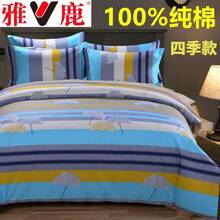 Dormitory Bedding - Margen Izquierda [100% algodón] - Ver 1