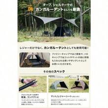 Camping Tents - CHARCOAL(チャコール) - View 6