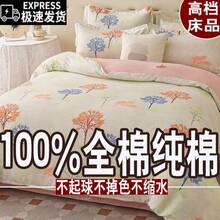 Duvet Covers Sets