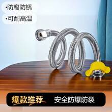 4-Inch Stainless Steel Braided Hot & Cold Water Heater Toilet Inlet Hose, High Temperature Resistant, Explosion-Proof Shower Hose