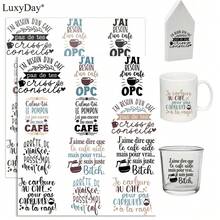 24 件法国“有趣的咖啡语录”主题透明贴花转印，适用于 DIY 家具、玻璃和木制工艺品 - DIY 防水自粘贴花，用于相册、家具装饰，LuxyDay 品牌