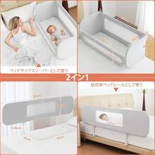 Baby Bed Safety Rails - 200 cm - Ver 12