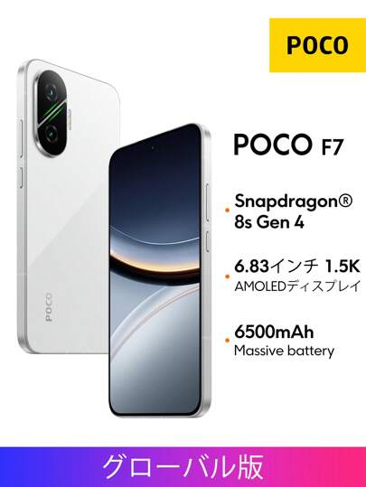 Xiaomi POCO F7 Smartphone 12GB + 256GB / 12GB + 512GB Global Version Flagship Snapdragon 8s Gen 4 Mobile Platform 6.83'' 1.5K Ultra-Bright Display 50MP Main Camera 6500mAh Battery 90W HyperCharge Up To 22.5W Reverse Charging Support NFC