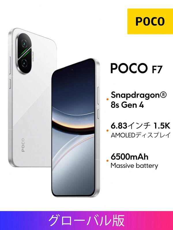Xiaomi POCO F7 Smartphone 12GB + 256GB / 12GB + 512GB Global Version Flagship Snapdragon 8s Gen 4 Mobile Platform 6.83'' 1.5K Ultra-Bright Display 50MP Main Camera 6500mAh Battery 90W HyperCharge Up To 22.5W Reverse Charging Support NFC