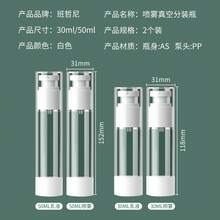 Squeeze Bottles - Spray Bottle 30ml X 2 - View 2