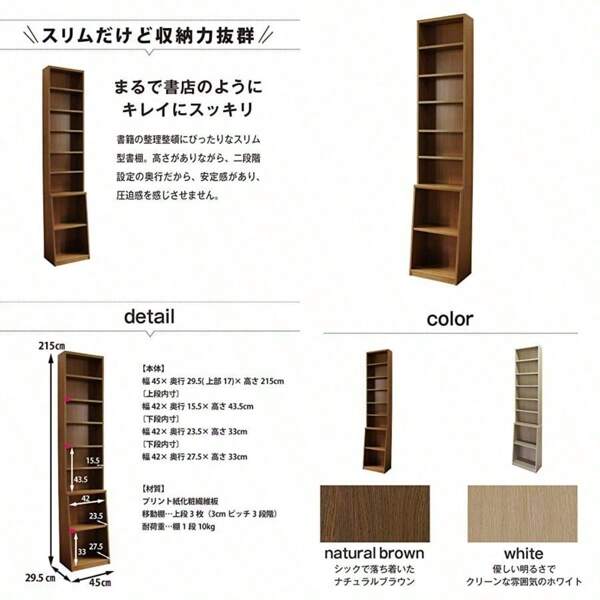 Bookcase