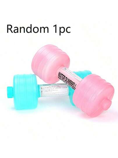 1个派对哑铃，塑料哑铃，专为女性设计，注水式便携式派对装饰品