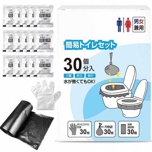 [60 Uses] [Toilet Cover, Waste Bag, Deodorizing Bag, Gloves, Coagulant] [Supervised By Disaster Prevention Specialist, 15-Year Shelf Life] Portable Toilet, Disaster Prevention Toilet, Emergency Use, Disaster Prevention Goods, Portable Toilet Set, Disaster Use, Emergency, Nursing Care, Water Outage, Power Outage, Traffic Jam, Evacuation