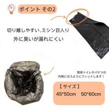 Trash Bags - 45*50 cm - Ver 4