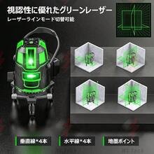 Laser Level, 5 Lines, Green Laser Level, Level Gauge, Laser Level, Lightweight, Splash-Proof, Waterproof, Dustproof, 4-Direction Large Square Line Projection Model, Full Line, High Brightness, Laser, Level, Level, 2 Batteries, PSE Certified