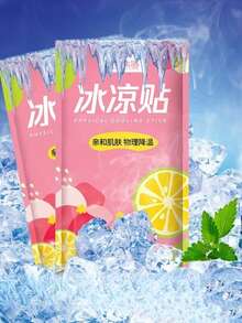2pcs/1set Summer Heat Dissipation And Cooling Multi-Functional Ice Patches, Adult Cooling Gel Patches ,Mobile Phone Cooling, Summer Outdoor Items, Car Items,