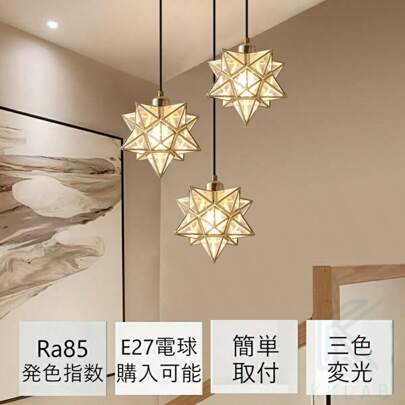 Pendant Lights
