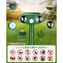 Electric Pest Repeller & Insect Killer
