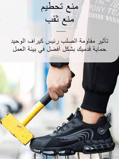زوج واحد من بوت السلامة الصيفية من الصلب، بوت رياضية خفيفة الوزن ومريحة مانعة للانزلاق ومقاومة للاهتراء، بوت أمان مضاد للكسر، موقع للتنزه، البستنة، البيت، إصلاح يومي، عربة تدريب للعمل، السفر للخارج، الاستكشاف الخارجي، المشي لمسافات طويلة، الأحذية المشيعة، الخروج من المنزل، ورشة العمل، العمل غير القابلة للارتداء، التركيب، الارتداء اليومي، ركوب الدراجات البخارية