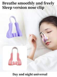 日夜两用呼吸美鼻器，两种颜色可选，硅胶隐形矫正高鼻梁器，U型鼻夹 - 彩色 - 查看 1