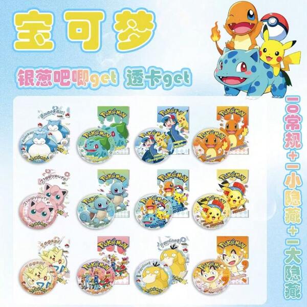 pokemon 10pcs Pokémon Badge Blind Box, Silver Onion Double Shine Laser Badge, Peripheral Blind Draw Blind Bag, 75mm Tinplate, 12 Pieces Of Goodsrandom