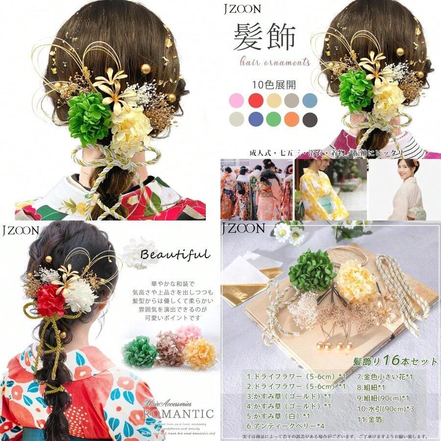 [JZOON] 成人式 髪飾り 9色展開 七五三 造花 ドライフラワー 水引き 小花モチーフ 和装 金箔 ゴールド ヘッドドレス ヘアアクセサリー 入学式 振袖 卒業式 着物 袴 浴衣 ブライダル ウエディング 発表会 LQ1050 - グリーン - チェックする 1