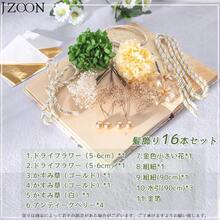 [JZOON] 成人式 髪飾り 9色展開 七五三 造花 ドライフラワー 水引き 小花モチーフ 和装 金箔 ゴールド ヘッドドレス ヘアアクセサリー 入学式 振袖 卒業式 着物 袴 浴衣 ブライダル ウエディング 発表会 LQ1050 - グリーン - チェックする 4