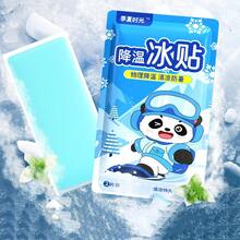 2pcs/1set Summer Heat Dissipation And Cooling Multi-Functional Ice Patches, Adult Cooling Gel Patches ,Mobile Phone Cooling, Summer Outdoor Items, Car Items,