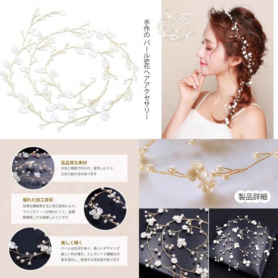 YFFSFDC ヘアアクセサリー 花嫁 カチューシャ パール 小花 髪飾り かわいい おしゃれ 花冠 結婚式 和装 成人式 披露宴 卒業式 撮影 浴衣 飾り - ゴールド-パール・フラワー - チェックする 1