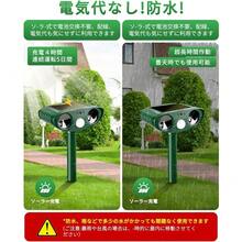 Electric Pest Repeller & Insect Killer