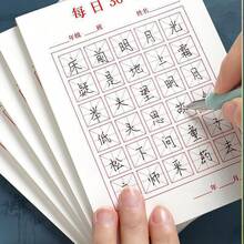 100张迷你钢笔书法纸+礼品，汉字书写网格米字格练习本初学者中文练习文具