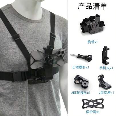 chaohongjia 6 件套通用手机胸挂式固定带支架，户外智能手机 POV 视频手机夹，手机支架胸挂式固定带支架，兼容 、Android 手机，生日、家人、朋友礼物，手机支架手机配件