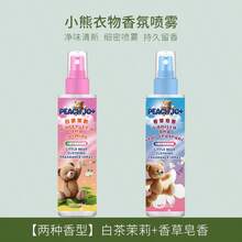 1pc/2pcs 100ml PEACH JO+ White Tea, Citrus, Vanilla Soap Scented Clothing Fragrance Spray, High-Grade Clothing Fragrance, Lasting Fragrance, SQDF/ATNNK Air Freshener - Multicolor - View 17