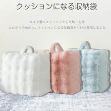 Fabric Storage