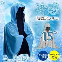 Cool Towels, Cool Ponchos, Cool Capes, Cool Items, Heat Stroke Prevention, UV Protection, Cool, Sports, Sea, Outdoor - Nhiều màu - Xem 1
