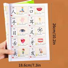 A 70 Page Chinese Copybook,750 Character Chinese Word Recognition Beginner's Book,Learn And Understand Chinese,Chinese Language Education Enlightenment Book,Introduce Chinese Characters With Pictures