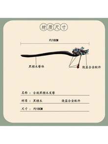 Hair Pins - 又春風[天然黑檀木] - 查看 6