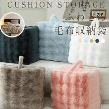 Fabric Storage