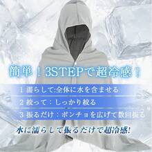 Cool Towels, Cool Ponchos, Cool Capes, Cool Items, Heat Stroke Prevention, UV Protection, Cool, Sports, Sea, Outdoor - Nhiều màu - Xem 3