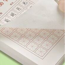 100张迷你钢笔书法纸+礼品，汉字书写网格米字格练习本初学者中文练习文具