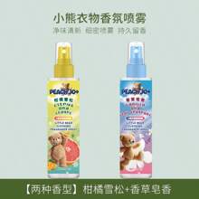 1pc/2pcs 100ml PEACH JO+ White Tea, Citrus, Vanilla Soap Scented Clothing Fragrance Spray, High-Grade Clothing Fragrance, Lasting Fragrance, SQDF/ATNNK Air Freshener - Multicolor - View 14