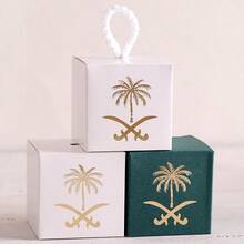 10个沙特阿拉伯国庆节礼盒、节日镀金糖果盒、棕榈树礼盒、沙特阿拉伯国庆节快乐、阿拉伯手提礼盒、沙特阿拉伯国庆节礼物、糖果盒、沙特阿拉伯国庆节庆祝活动纸质礼盒、万圣节和圣诞节糖果盒、沙特阿拉伯国庆节礼品盒 - 彩色 - 查看 7