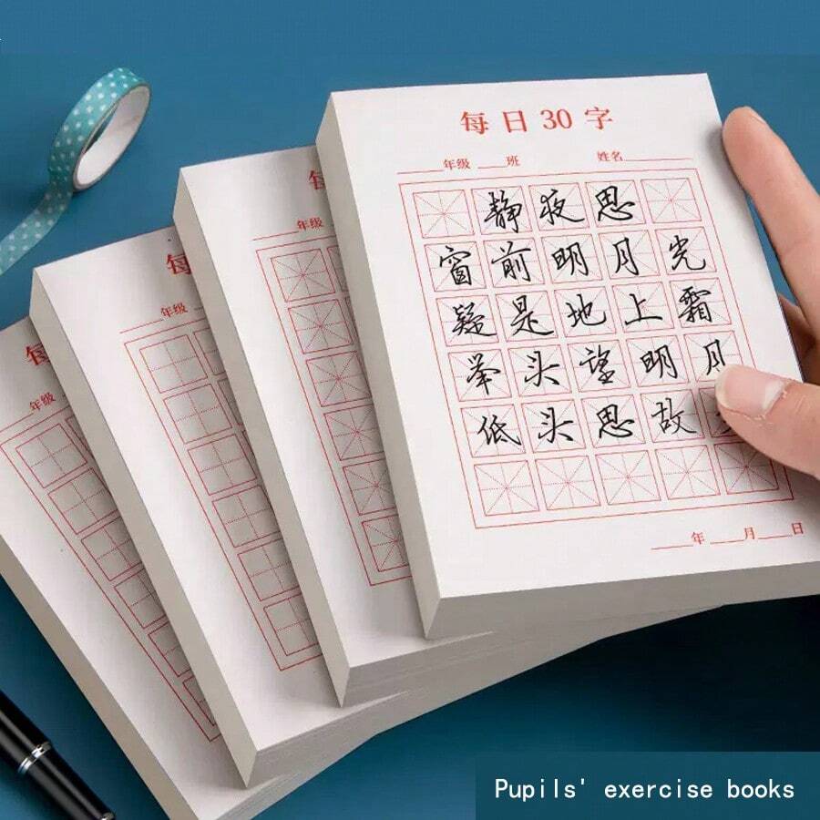 100张迷你钢笔书法纸+礼品，汉字书写网格米字格练习本初学者中文练习文具