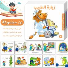 1 Bộ 8 Sách Truyện Ghép Hình Trẻ Em Tiếng Ả Rập, 8 Sách Truyện Ghép Hình Khác Nhau, Sách Truyện Ghép Hình Trẻ Em Yêu Thích, Quà Giáng Sinh, Lễ Tạ Ơn, Quà Năm Mới - B5-04083 - Xem 12