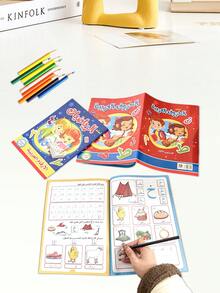 一本超厚阿拉伯语单词书写练习册，每页都包含单词练习、互动活动和练习部分。有效提升字母记忆和书写技巧。是书法训练、蒙特梭利教育、家庭学习、学校用品以及圣诞节/新年礼物的理想之选。 - 紫色 - 查看 12