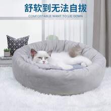Pet Bed & Crate Mat - 50cm Diameter Pink Cat Bed With Pillow - View 4