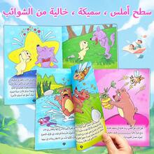 1 Bộ 8 Sách Truyện Ghép Hình Trẻ Em Tiếng Ả Rập, 8 Sách Truyện Ghép Hình Khác Nhau, Sách Truyện Ghép Hình Trẻ Em Yêu Thích, Quà Giáng Sinh, Lễ Tạ Ơn, Quà Năm Mới - B5-04083 - Xem 2